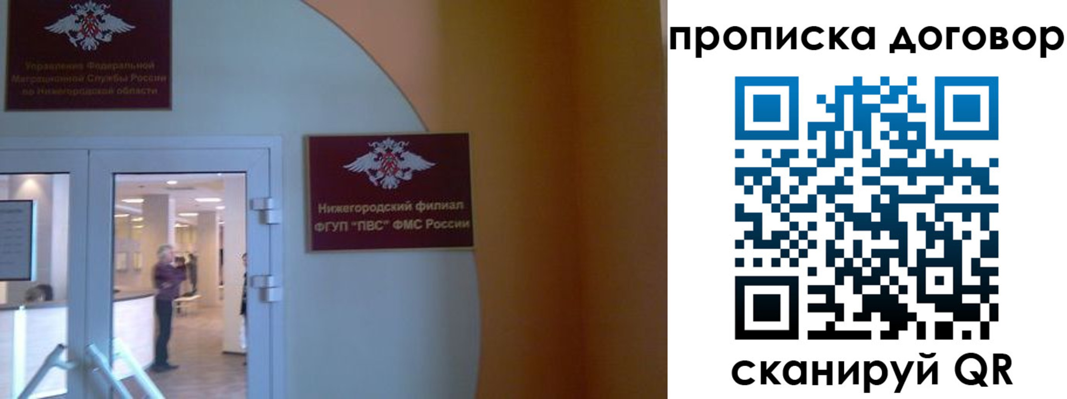временная регистрация гарантия в Калязине