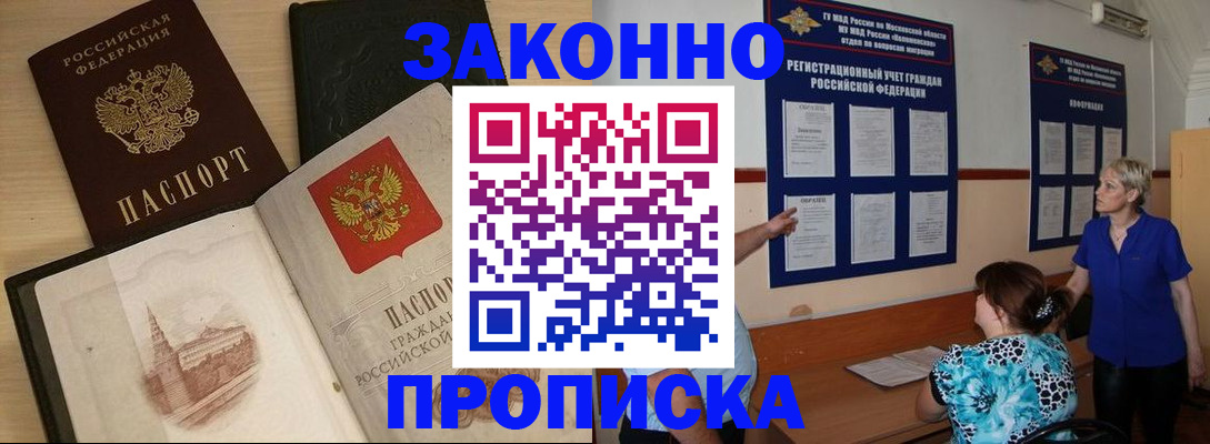 прописка иностранных граждан в Калязине