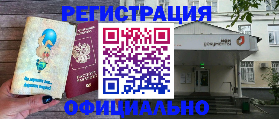 временная регистрация в квартире в Калязине