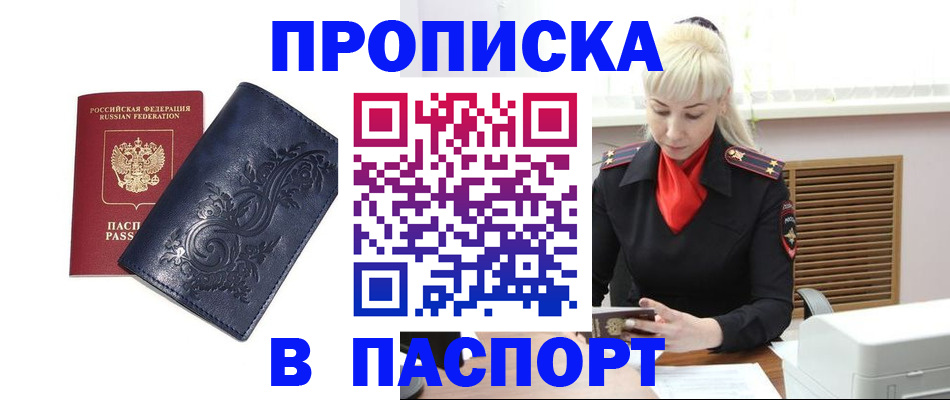 прописка в квартире в Калязине