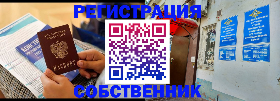 прописка законно в Калязине